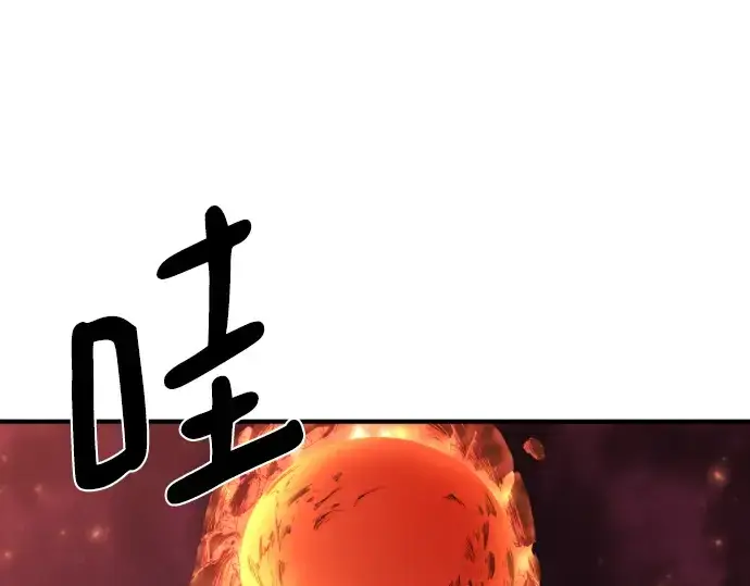 漫画《史诗级领地设计师》第114话第44张图
