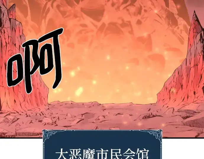 漫画《史诗级领地设计师》第114话第46张图