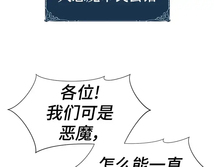 漫画《史诗级领地设计师》第114话第47张图