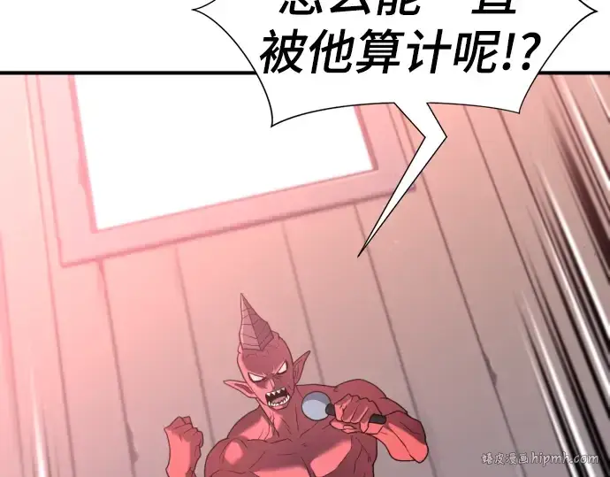 漫画《史诗级领地设计师》第114话第48张图