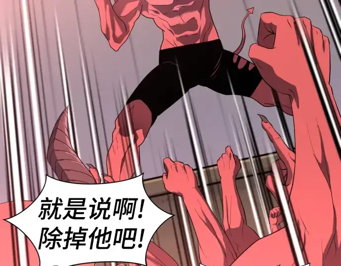 漫画《史诗级领地设计师》第114话第49张图