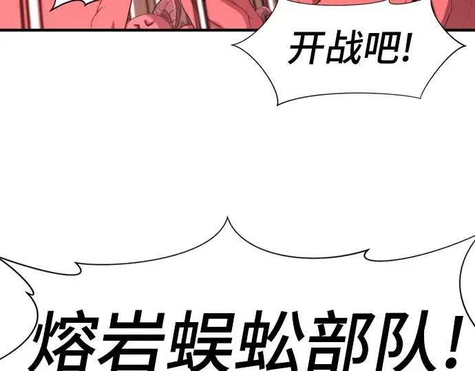 漫画《史诗级领地设计师》第114话第50张图