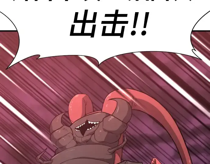 漫画《史诗级领地设计师》第114话第51张图