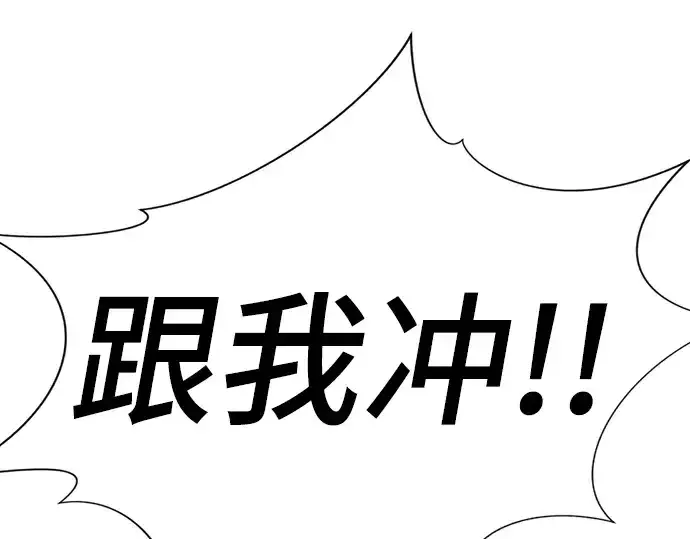 漫画《史诗级领地设计师》第114话第58张图