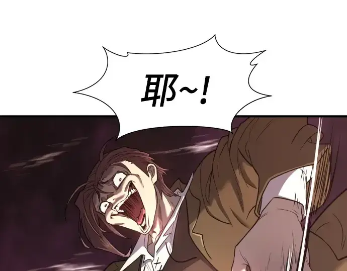 漫画《史诗级领地设计师》第114话第6张图