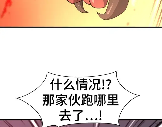 漫画《史诗级领地设计师》第114话第62张图