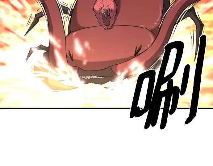 漫画《史诗级领地设计师》第114话第67张图