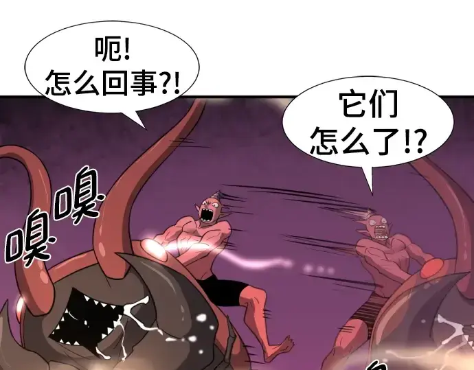 漫画《史诗级领地设计师》第114话第68张图