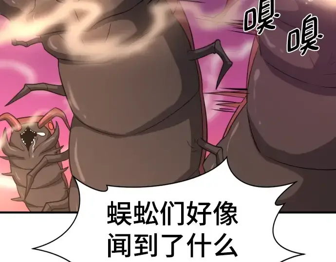 漫画《史诗级领地设计师》第114话第69张图