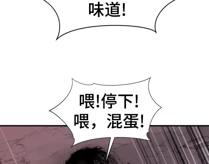 漫画《史诗级领地设计师》第114话第70张图
