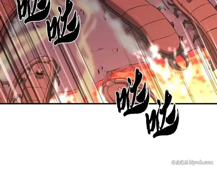 漫画《史诗级领地设计师》第114话第72张图