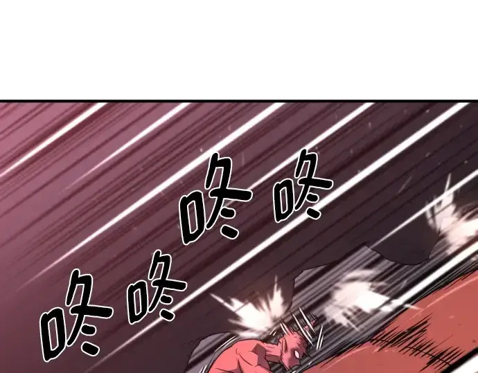 漫画《史诗级领地设计师》第114话第73张图