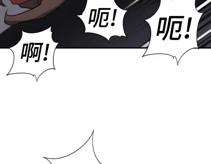 漫画《史诗级领地设计师》第114话第75张图