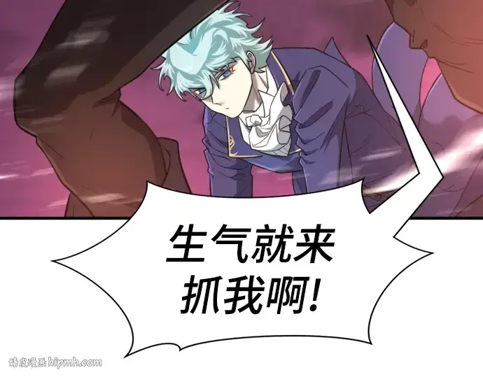 漫画《史诗级领地设计师》第114话第8张图