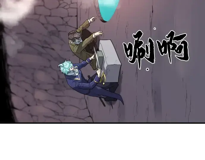漫画《史诗级领地设计师》第114话第81张图