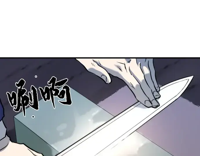 漫画《史诗级领地设计师》第114话第82张图