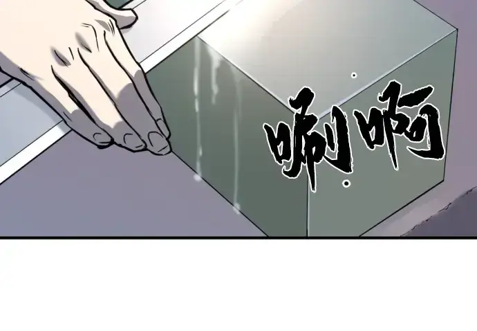 漫画《史诗级领地设计师》第114话第83张图