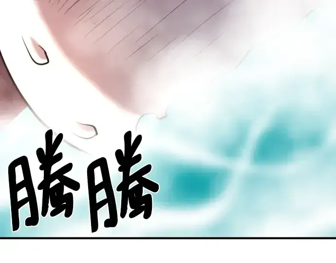 漫画《史诗级领地设计师》第114话第86张图
