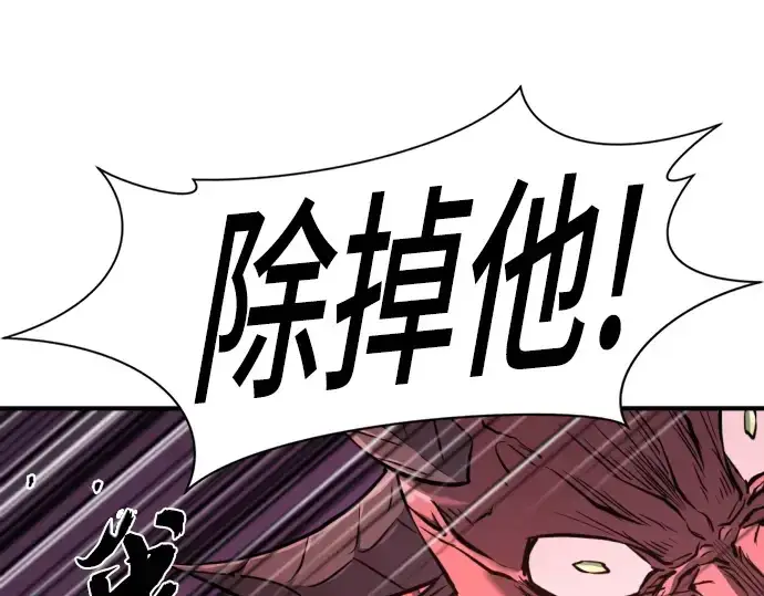 漫画《史诗级领地设计师》第114话第9张图