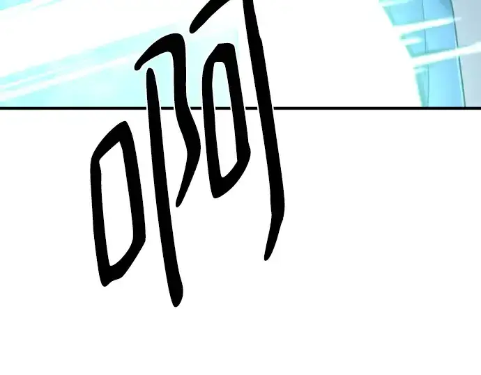 漫画《史诗级领地设计师》第114话第98张图