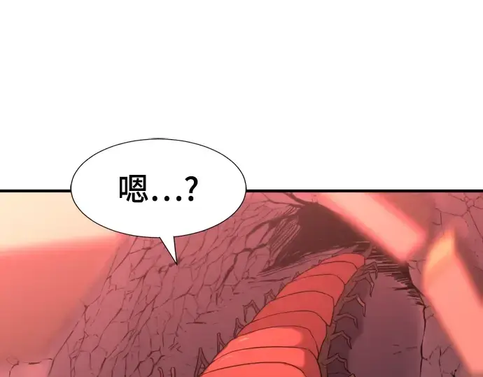 漫画《史诗级领地设计师》第114话第99张图