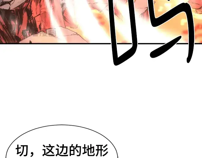 漫画《史诗级领地设计师》第115话第109张图