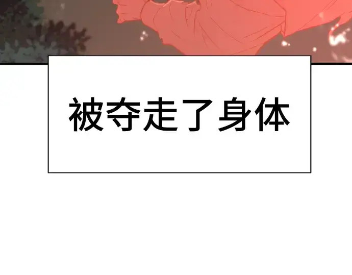 漫画《史诗级领地设计师》第115话第11张图