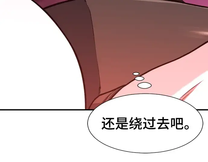 漫画《史诗级领地设计师》第115话第111张图