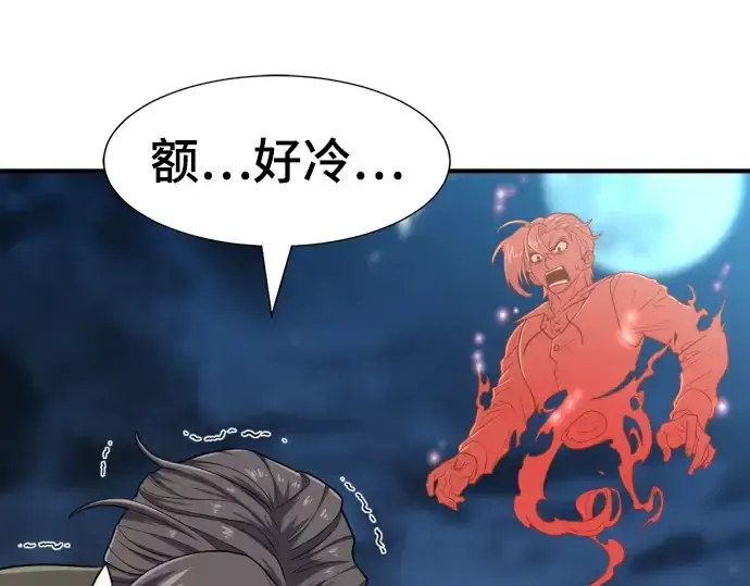 漫画《史诗级领地设计师》第115话第12张图