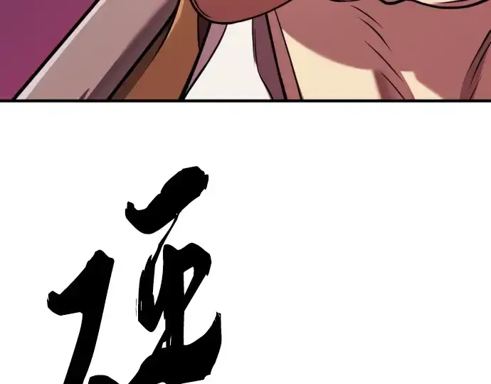漫画《史诗级领地设计师》第115话第125张图
