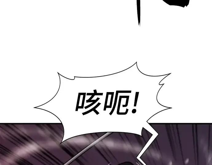 漫画《史诗级领地设计师》第115话第129张图