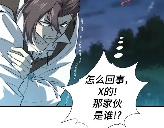 漫画《史诗级领地设计师》第115话第13张图