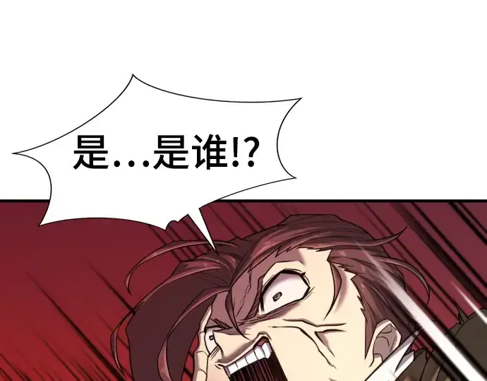漫画《史诗级领地设计师》第115话第132张图