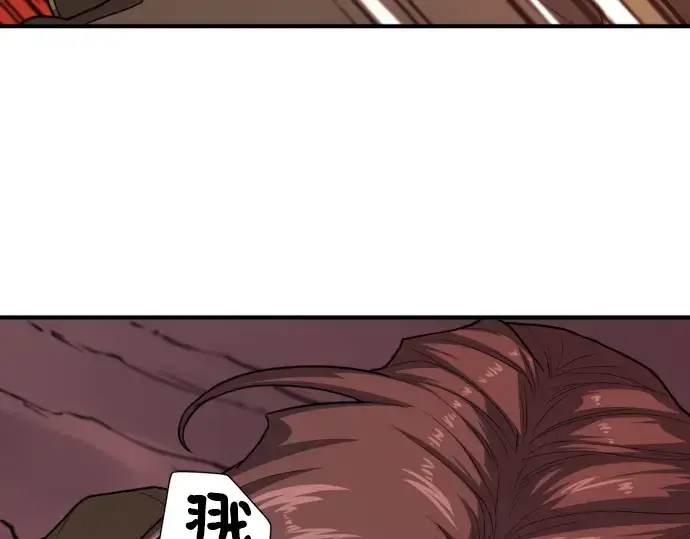 漫画《史诗级领地设计师》第115话第134张图