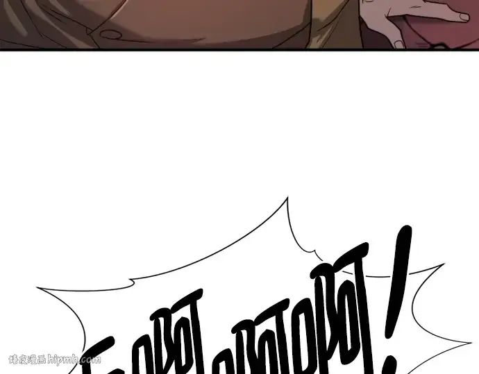 漫画《史诗级领地设计师》第115话第136张图