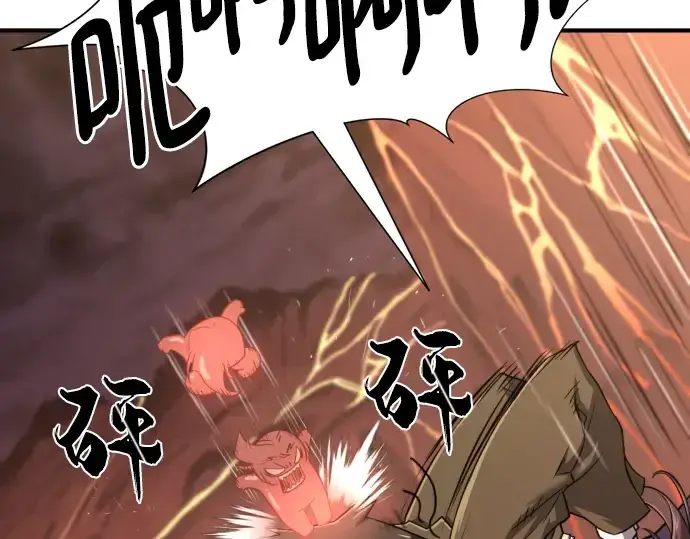 漫画《史诗级领地设计师》第115话第137张图