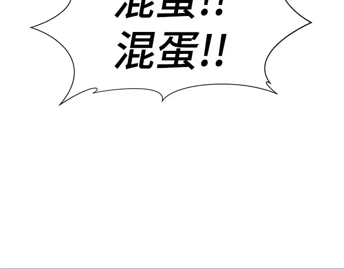 漫画《史诗级领地设计师》第115话第139张图