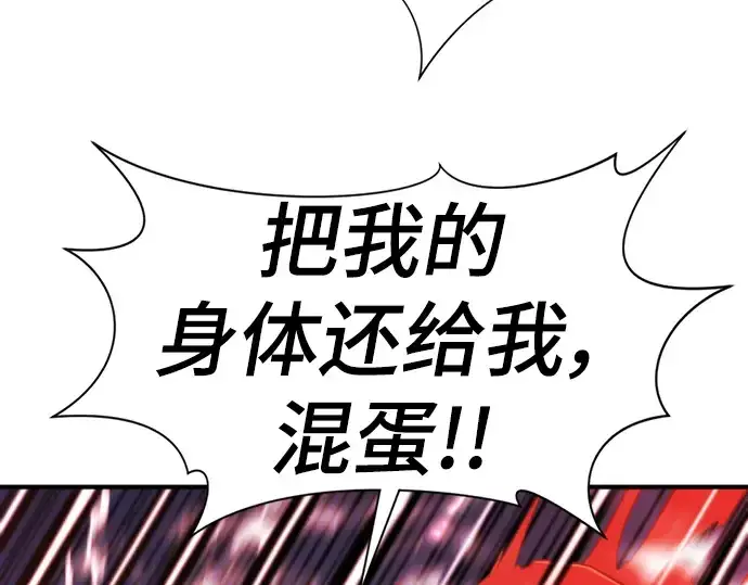 漫画《史诗级领地设计师》第115话第14张图