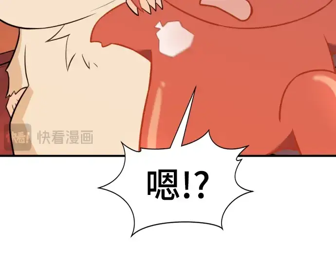 漫画《史诗级领地设计师》第115话第141张图