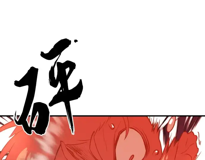 漫画《史诗级领地设计师》第115话第142张图