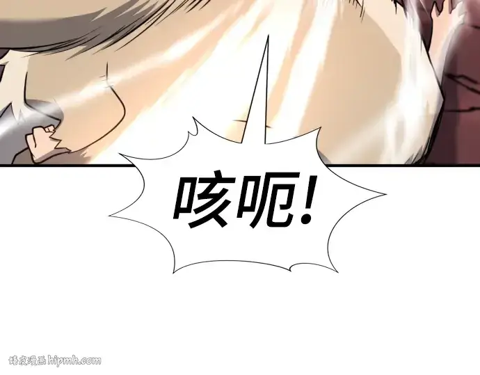 漫画《史诗级领地设计师》第115话第144张图