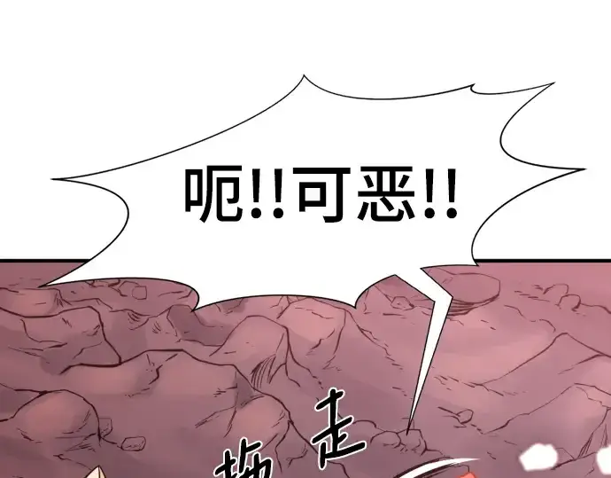 漫画《史诗级领地设计师》第115话第145张图