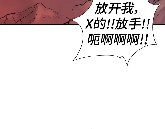 漫画《史诗级领地设计师》第115话第147张图