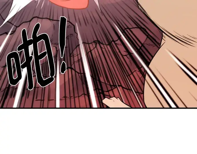 漫画《史诗级领地设计师》第115话第149张图