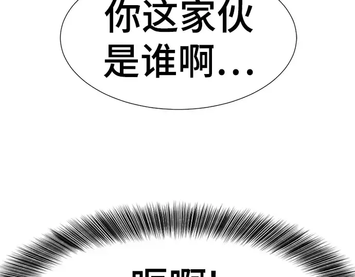 漫画《史诗级领地设计师》第115话第153张图