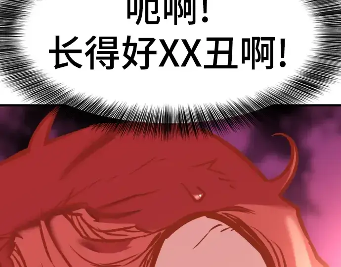 漫画《史诗级领地设计师》第115话第154张图