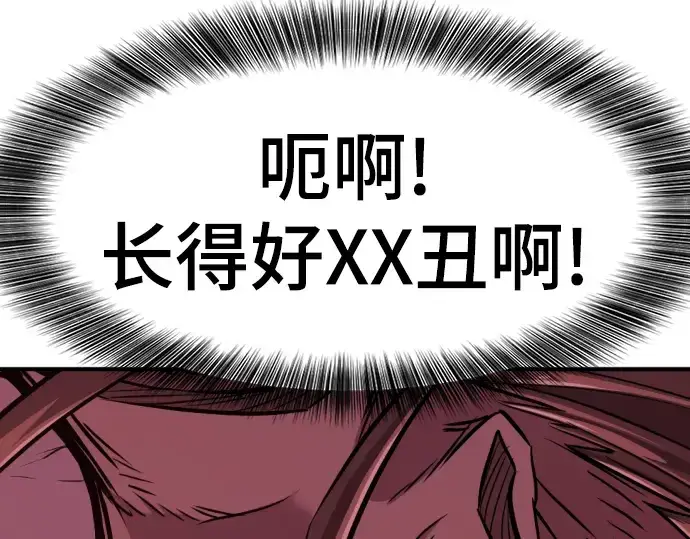 漫画《史诗级领地设计师》第115话第157张图