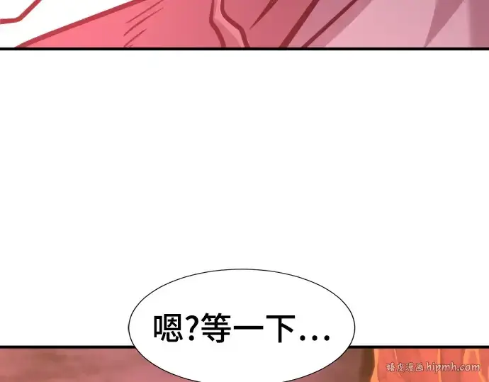 漫画《史诗级领地设计师》第115话第160张图
