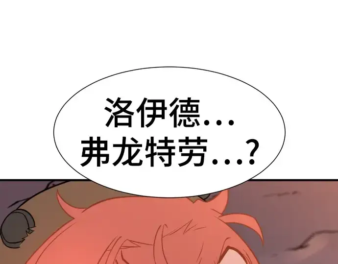 漫画《史诗级领地设计师》第115话第163张图