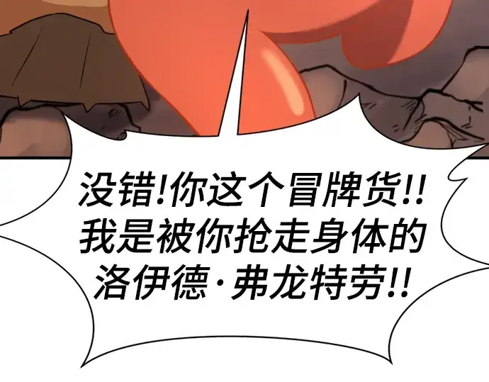 漫画《史诗级领地设计师》第115话第165张图